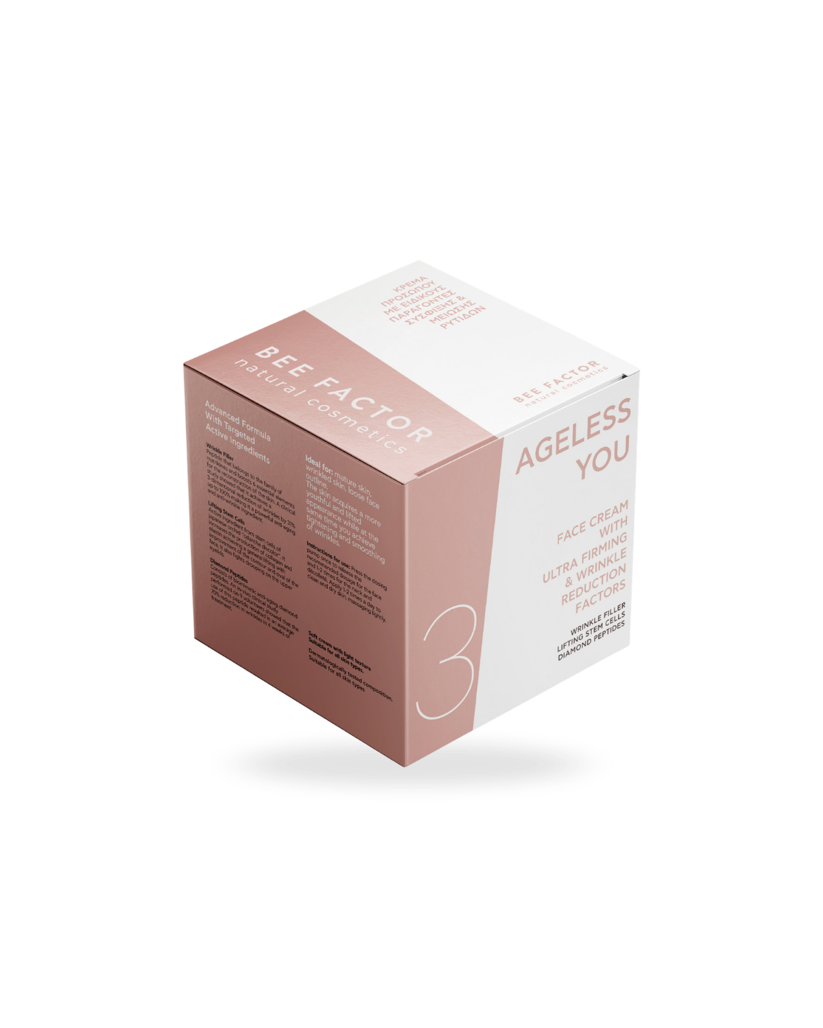 AGELESS YOU - Ultra zpevňující krém proti vráskám